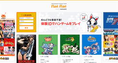 Desktop Screenshot of flat-flat.jp