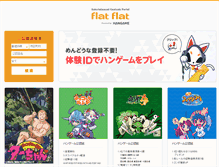 Tablet Screenshot of flat-flat.jp